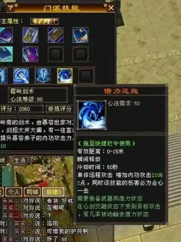 天龙八部慕容怎么技能伤害插图