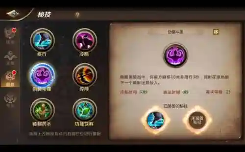 刺客技能栏摆放插图1