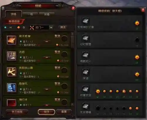 斗战神精炼武器的攻击加成插图