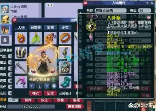 梦幻西游69玩无底洞怎么样插图1