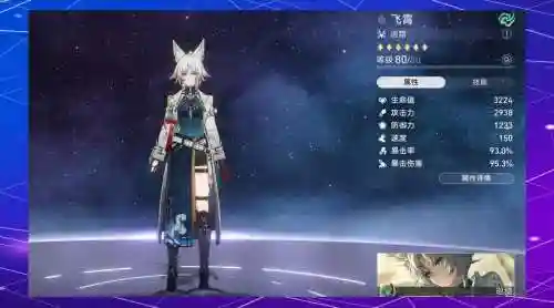 航海的星魂技能插图
