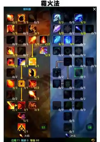 wow3.3.5冰DK武器选择插图1