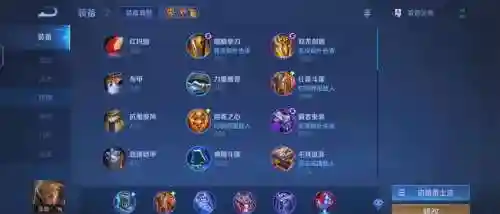 王者荣耀中亚瑟的装备选什么好插图1