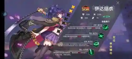 樱都学员阵容推荐搭配插图1