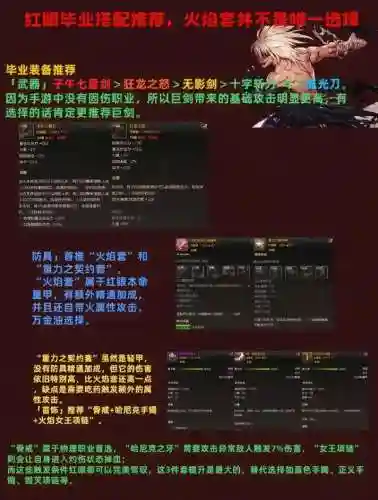 dnf红眼85传说装备2018插图1