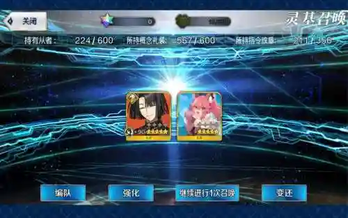 fate羁绊等级技能提升插图1
