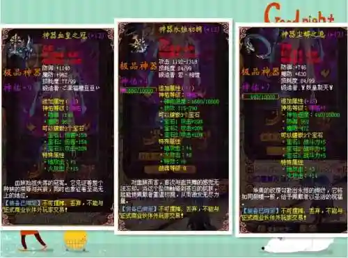 魔域中装备风属性好不好插图