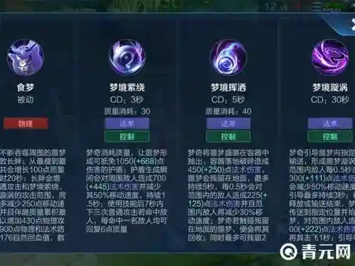 梦奇的三技能第二段怎么放_1插图