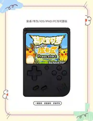 去吧皮卡超攻略插图1