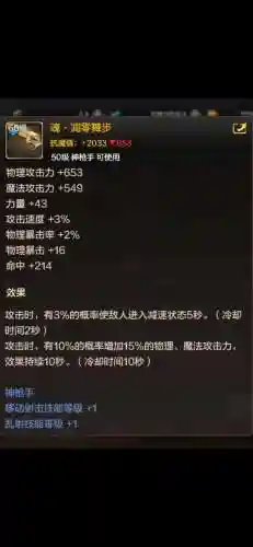dnf制作90级ss武器攻略插图1