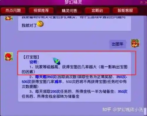 梦幻西游打图新规插图1