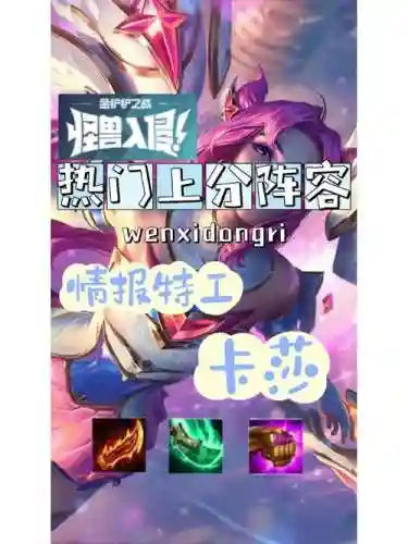 情报特工搭配阵容插图1