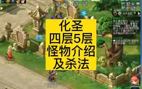 梦幻西游杀化圣1插图1