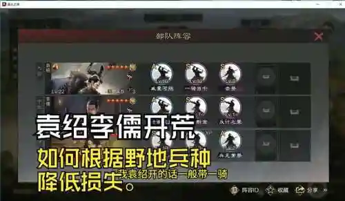 率土之滨翻车阵容插图1