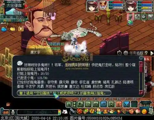 梦幻西游泾河龙王2水门位置插图