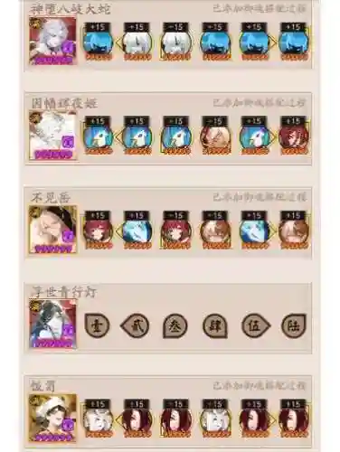 姑获鸟吸血姬搭配阵容插图