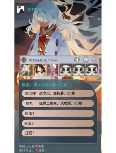 言灵阵容斗技阵容怎么搭配插图1
