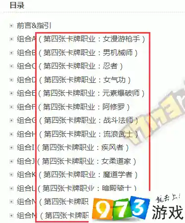 dnf卡牌对对翻攻略5.15插图