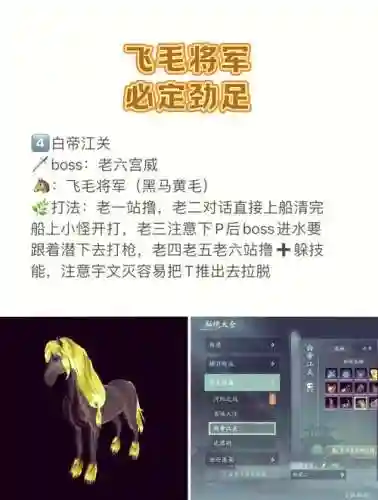 剑网三长歌单刷副本攻略插图