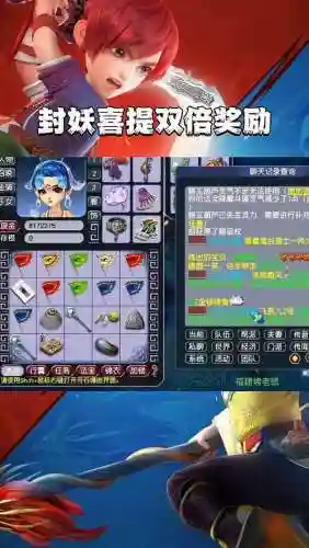 梦幻西游手游封妖怎么得彩果插图