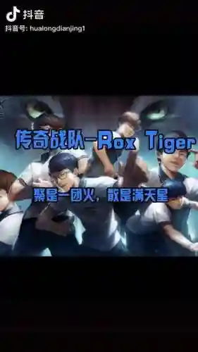 rox阵容介绍插图