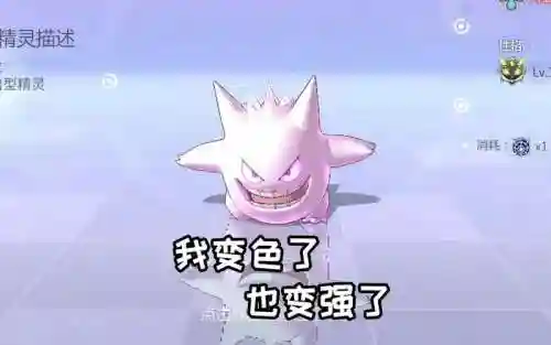 闪光耿鬼技能插图
