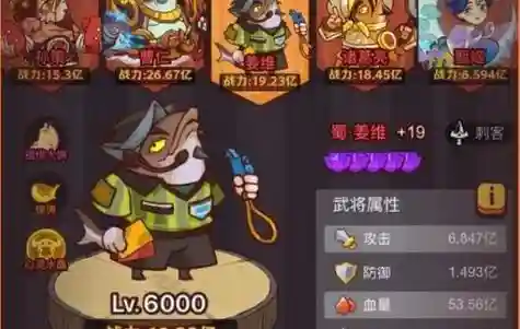 姜维弓阵容插图