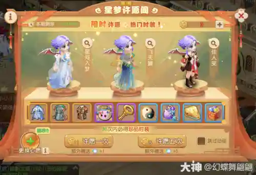 梦幻西游新服人间天堂礼包插图1