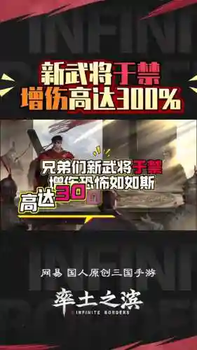 于禁搭配阵容插图1