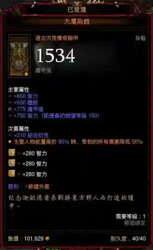 暗黑3死灵法师圣套武器插图