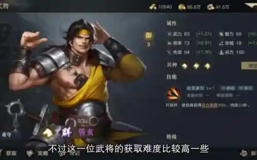荣耀新三国吸血阵容搭配插图1