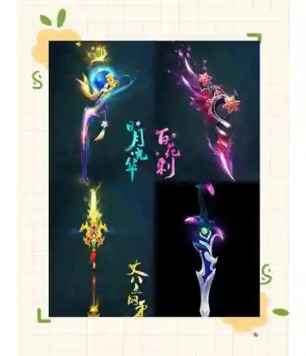 器灵手游武器插图1
