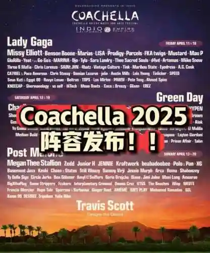 科切拉2022年阵容搭配插图1