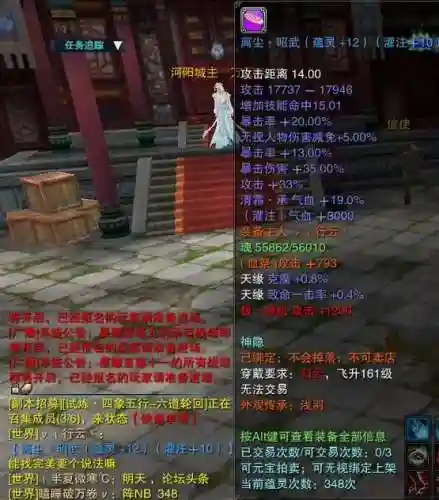 诛仙3神隐武器上的概率_1插图1