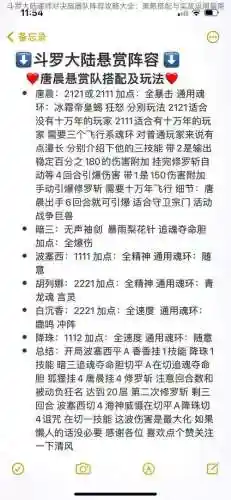 暗器阵容培养插图
