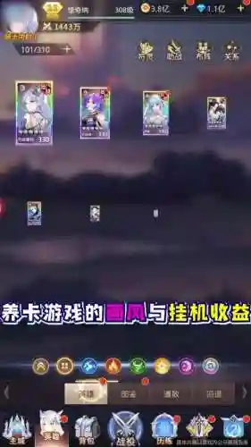 女神之光前期推荐阵容搭配插图