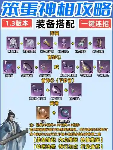 逆水寒装备掉落机制插图