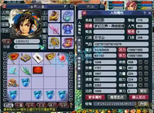 梦幻西游175级魔方寸输出插图