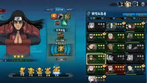 火影忍者ol技能突破试验插图1