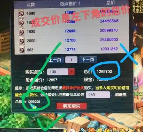 梦幻西游点卡交易平台插图1