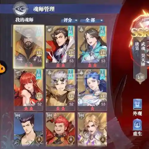 邪月唐昊辅助阵容搭配_1插图1