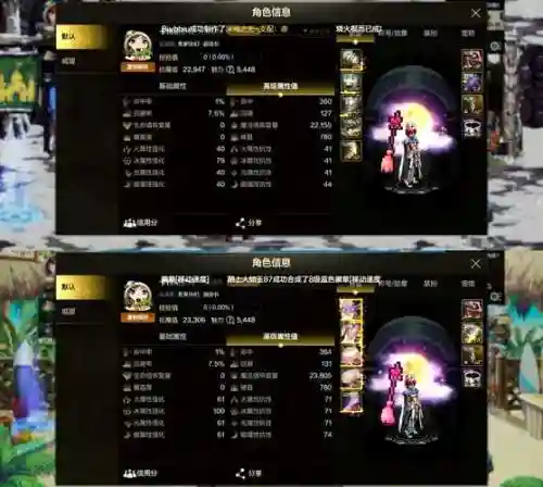 2017dnf元素过度装备插图