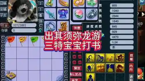 3技能宝宝砸4技能需要多少书插图1