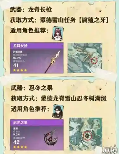 怎么给武器加仙纹钢_1插图1