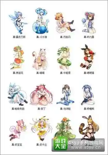 萌娘宝贝攻略_2插图