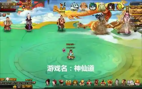 神仙道2016终极攻略插图1