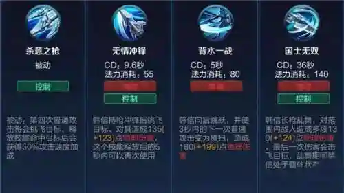 韩信1技能怎么快速连_1插图