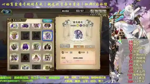 梦幻模拟战联动装备属性插图1