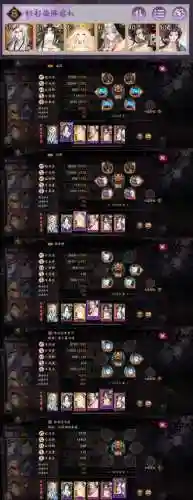 冥后阵容搭配插图1