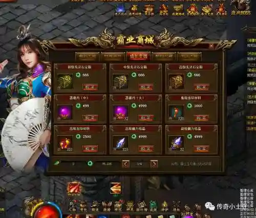 传奇霸业后期攻略汇总_1插图1